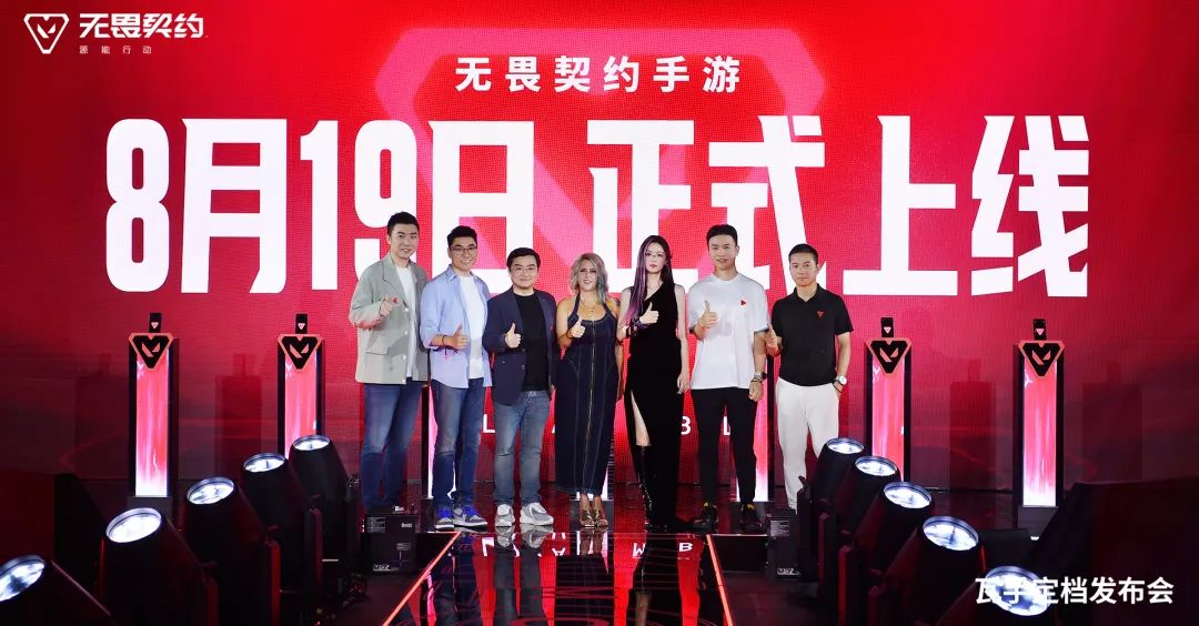 游戏资讯：​​​​《无畏契约手游》定档8月19日；《群星低语》8月15日正式发售​​​​​​​​​​​​​​​​​​​​​​​​​​​​