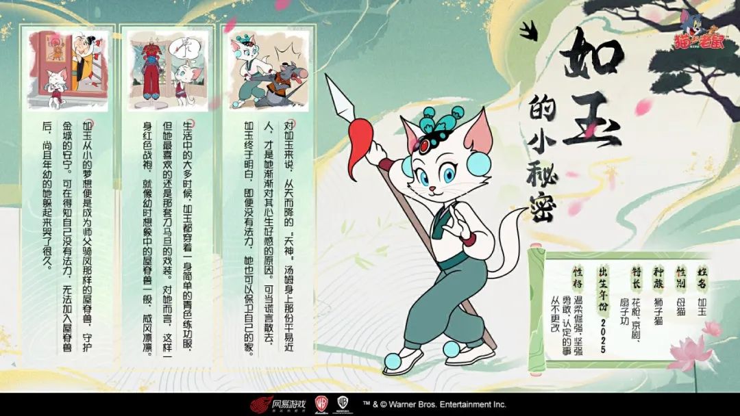 如玉角色档案丨执枪弄袖绽芳华，戏台光影逐梦路！