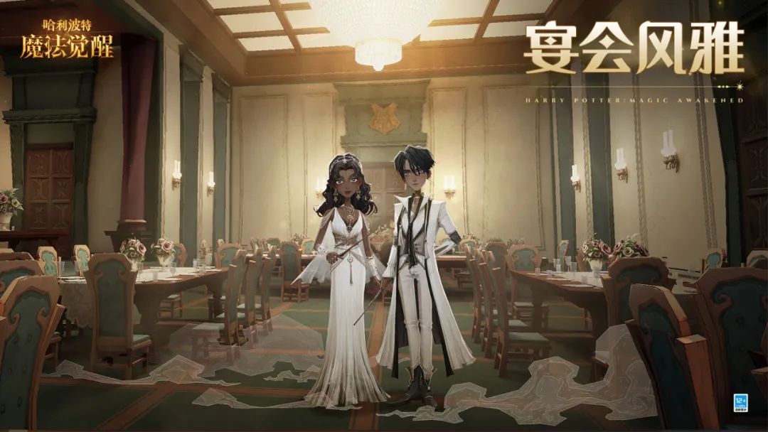 魔法头条 | 在「返校日」，身着闪亮新装风雅赴宴！