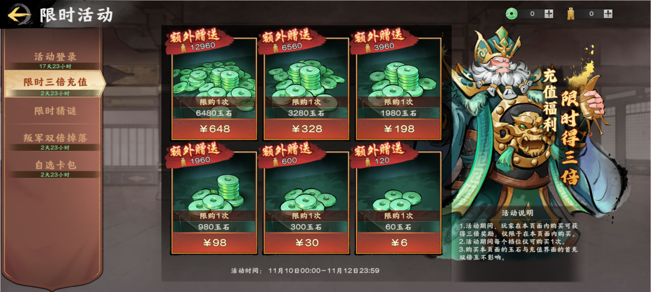 《秦皇汉武》双十一盛典开启！多重福利，祝你脱单！