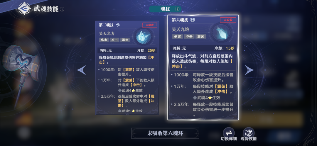 更新公告 | 9月25日1.2版本「天斗争霸」停服更新预告