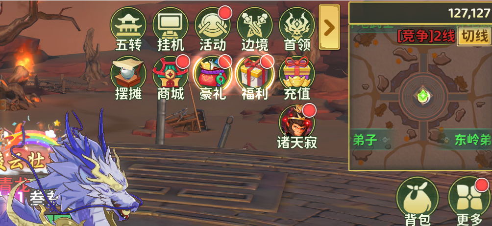 跨服竞技场玩法攻略