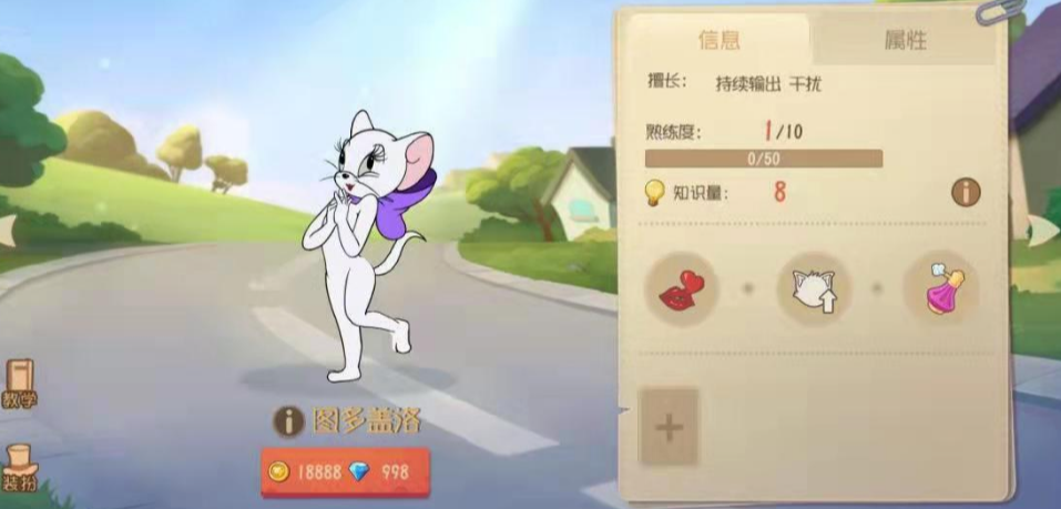 猫和老鼠：高端技巧有哪些？学会这些不用愁