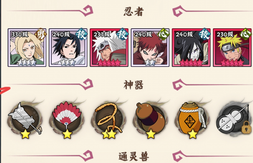 木叶高手开服攻略