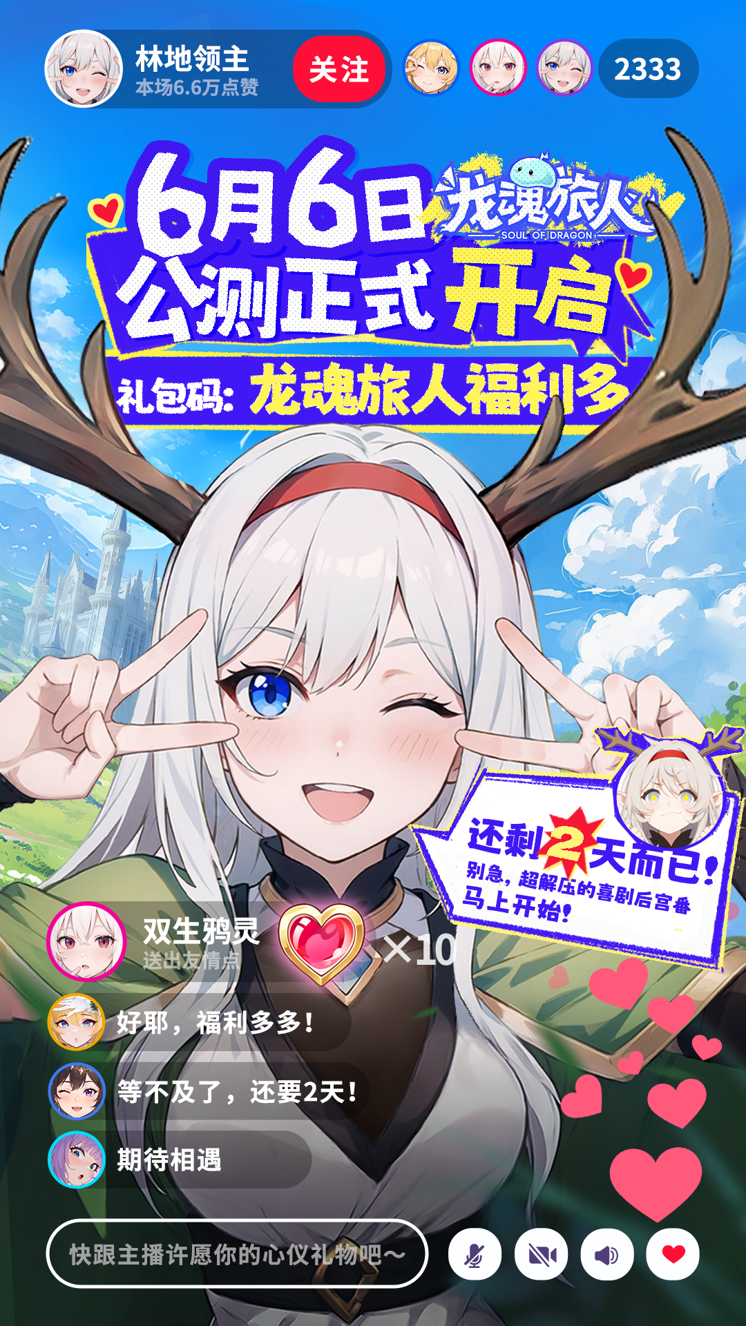 内含礼包码｜还剩2天而已！超解压的喜剧后宫番手游马上开始