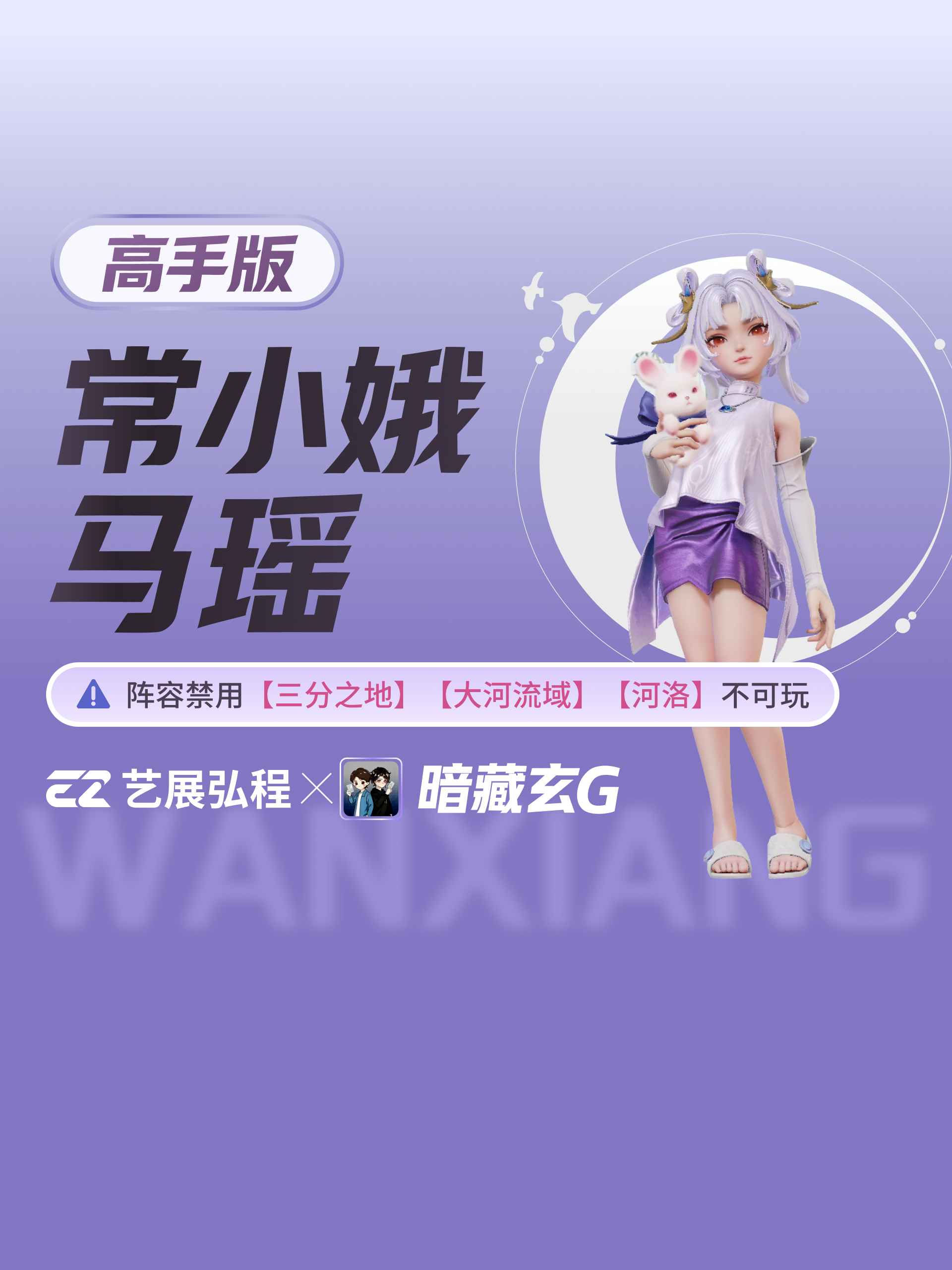 常小娥马瑶高手版