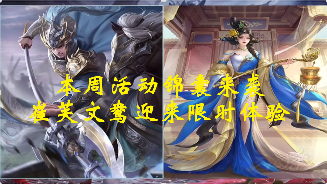 本周活动锦囊来袭，崔芙文鸯迎来限时体验