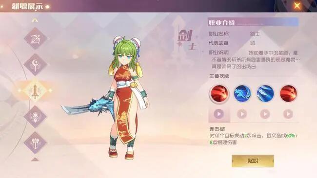 喜欢剑士吗，感觉不错