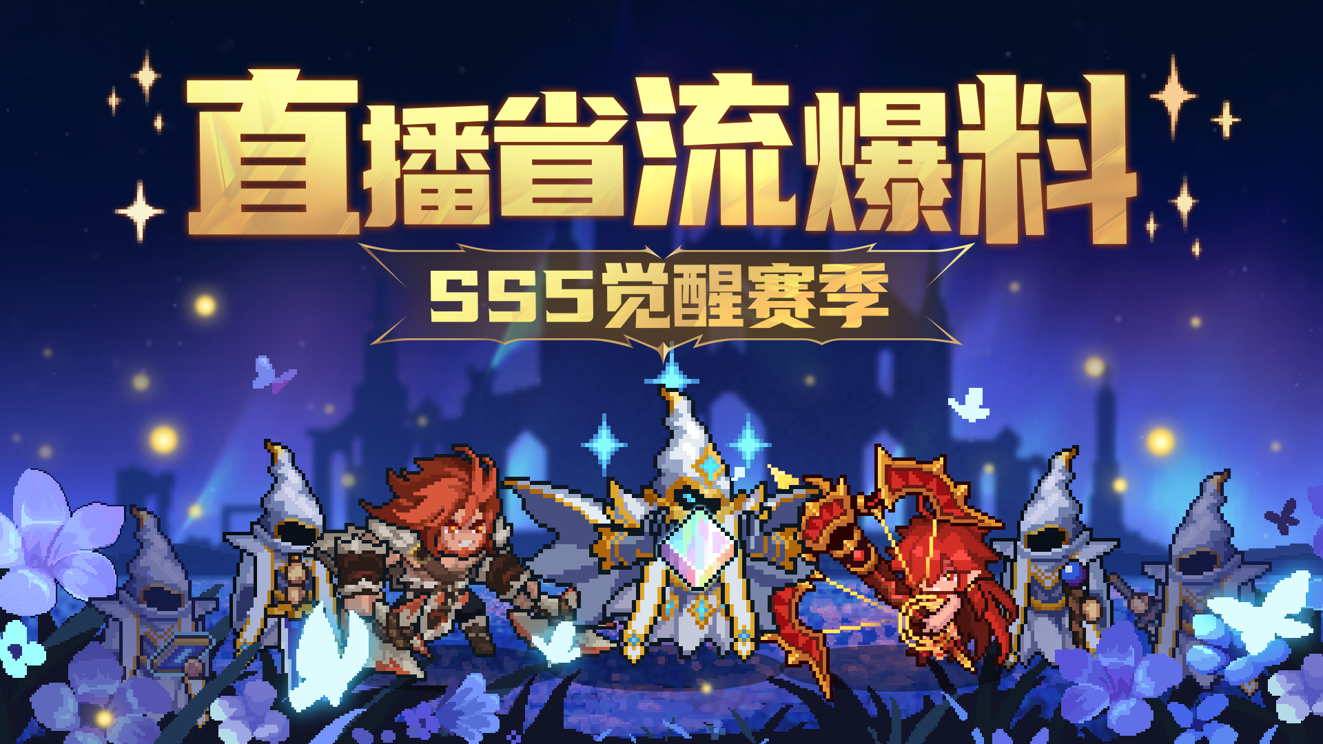 【二周年直播】文字省流版爆料，内含专属兑换码、赛季更迭时间点