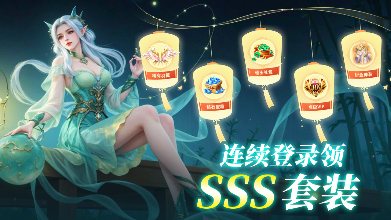 《侠剑狂歌》新春福利请查收~