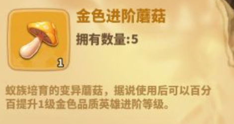 蚁族崛起：玩家可大胆投入资源培育角色，想吃后悔药直接重置