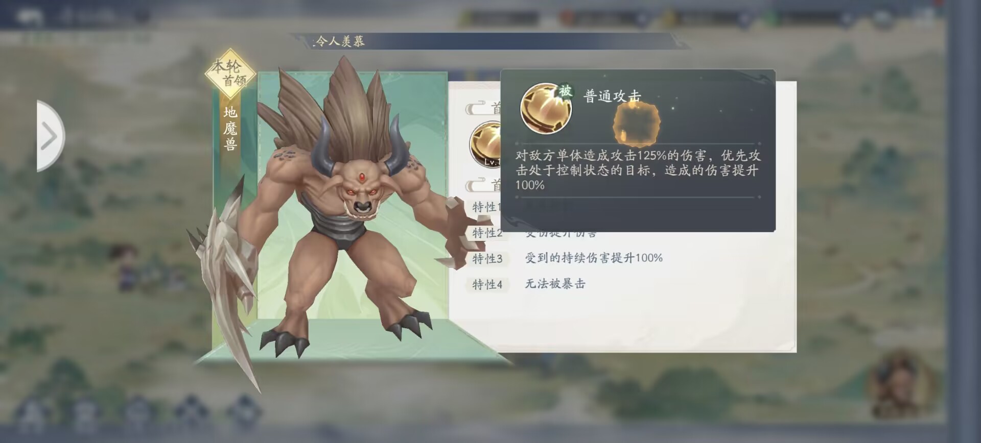 【玩家攻略】寻仙路buff选取精要