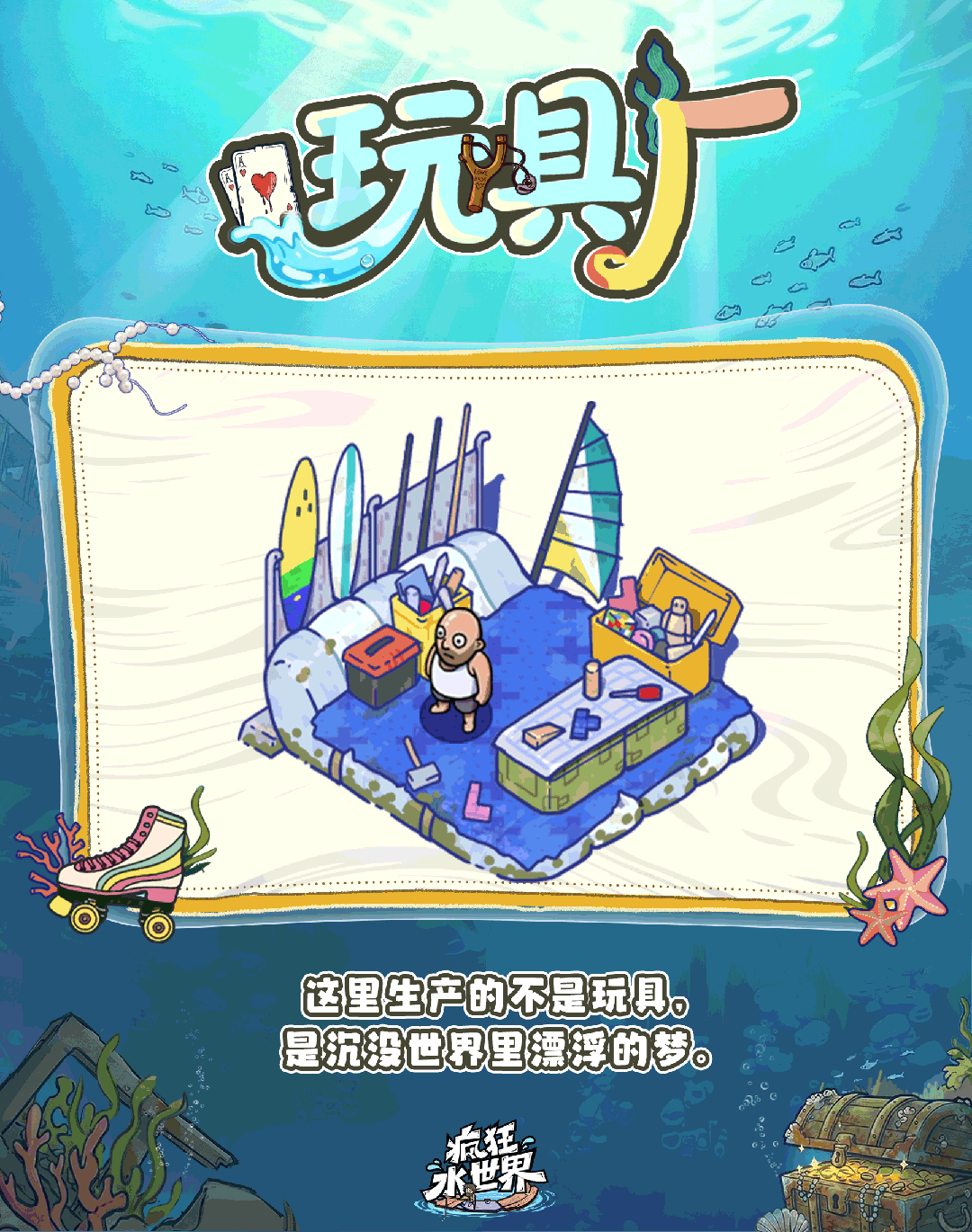 水世界奥秘：功能性建筑如何养活万千岛民？