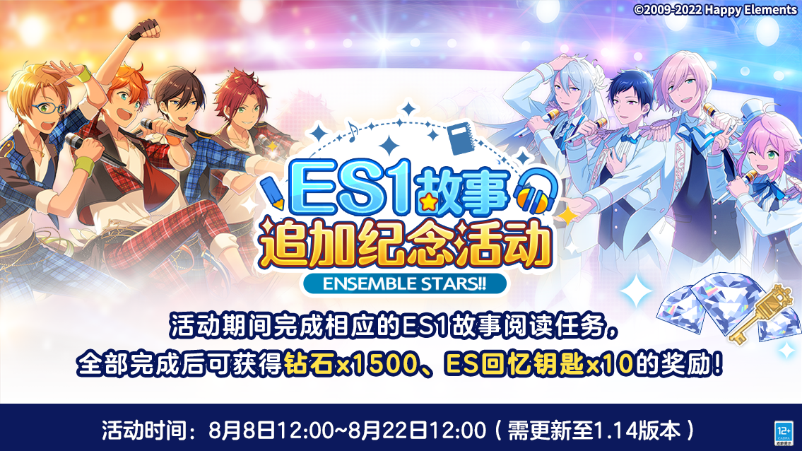 【公告】「ES」一代剧情功能追加（4/4）