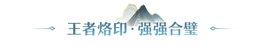 长安风云榜 | 三连冠霸服！颜值·战力·指挥天花板，这个甲一帮主带飞200猛将！
