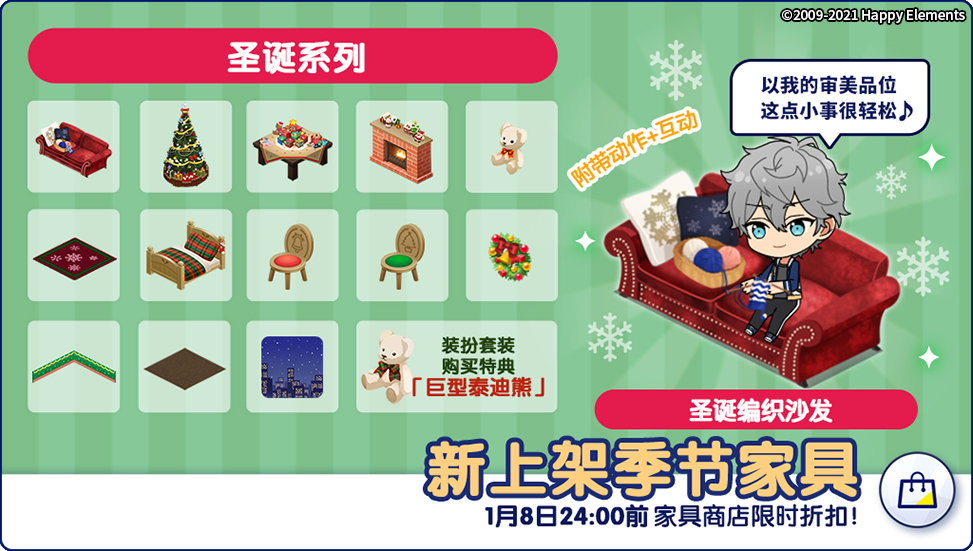 【公告】★圣诞主题家具★新上架~