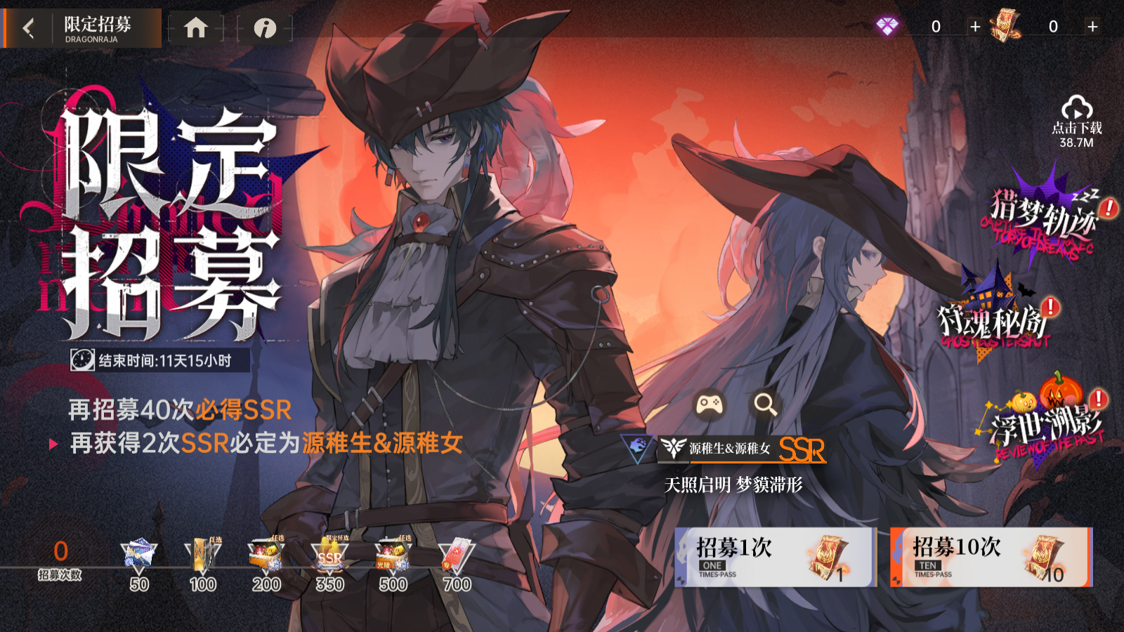 万圣幻夜，双生奇谭！全新版本上线！全新SSR双生伙伴源稚生&源稚女免费兑换！