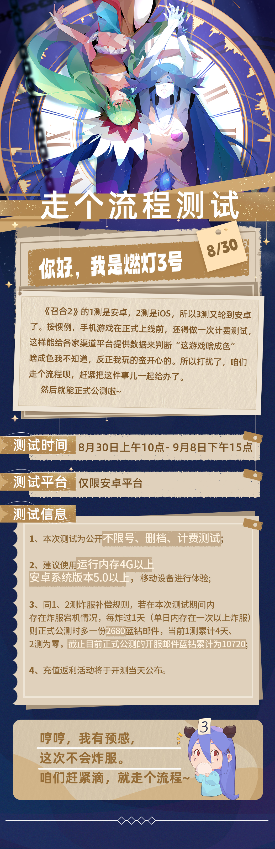 打扰了，咱们走个流程呗