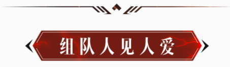 大佬闲暇时光助人为乐！豆角喜提“最受欢迎的队友”之名！