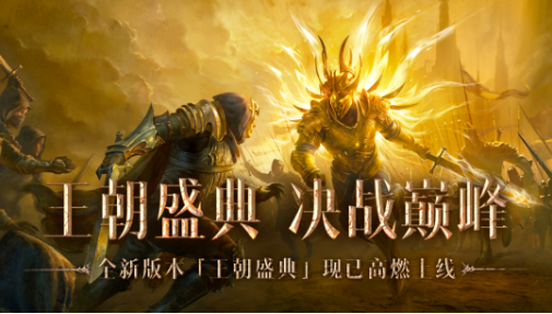 激情乱斗就在今日！全新工会战玩的就是真实！