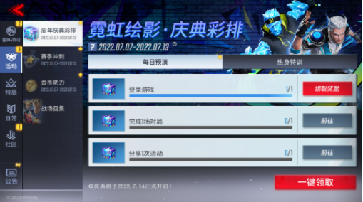 最新活动 | 周年庆典限时预热活动[霓虹绘影·庆典彩排]即将上线