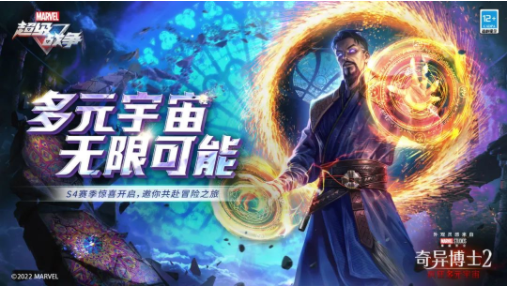 瓦坎达战场维护公告 | S4赛季即将开启，邀你共赴冒险之旅