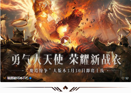 勇气大天使时装首发爆料！烈焰双翼致敬暗黑经典，高阶天堂战士降临庇护之地！
