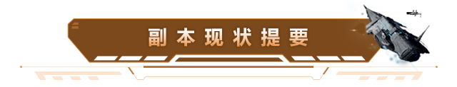 【玩家投稿】黯涌奔袭副本过不去？点击获取通关秘籍！