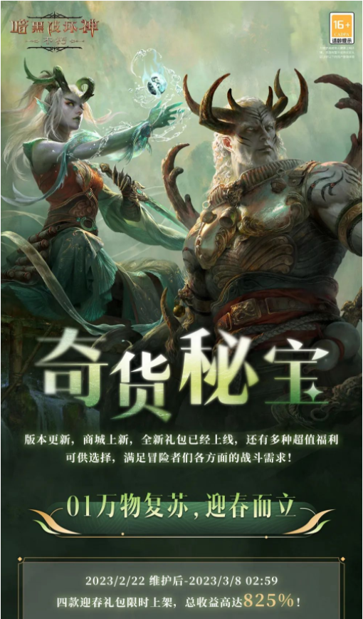 开箱高品质传奇宝石? 这四款超高性价礼包推荐给你！