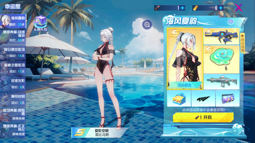 8月3日不停机维护公告