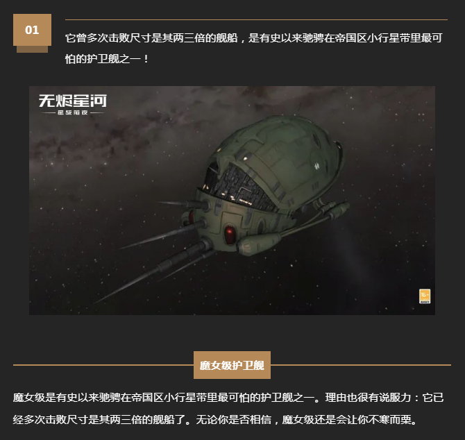 太细了！这里有你不知道的舰船细节