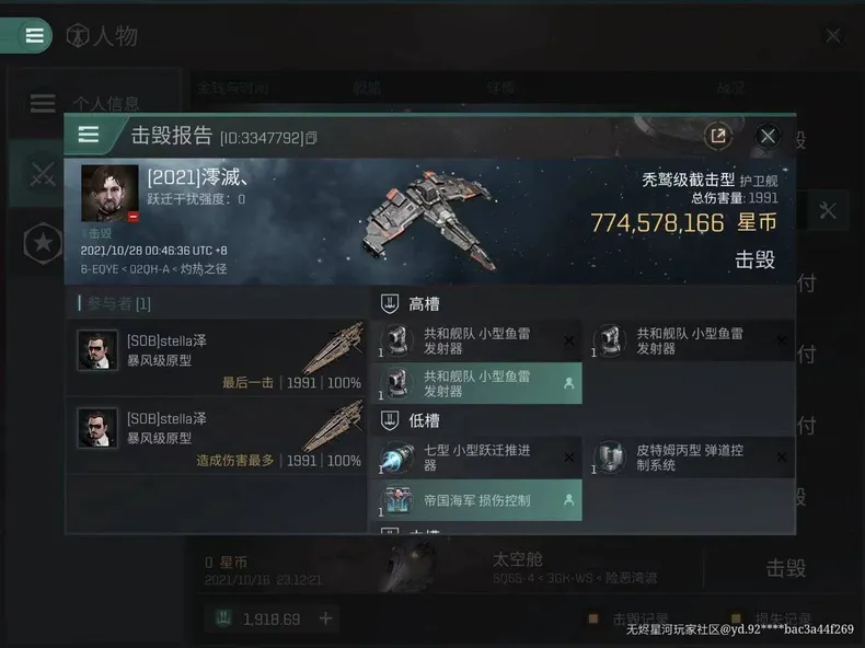 无烬文明投稿 | 截击的逃脱之战，惊心动魄的反击经历！