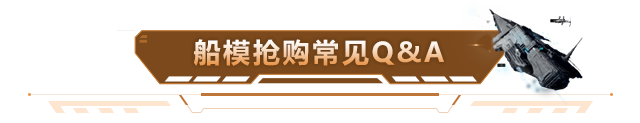 甄船特典船模增发启动，附赠福利升级！