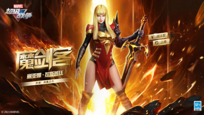 新外观情报 | 魔剑客·凤凰之力资讯-小米游戏中心