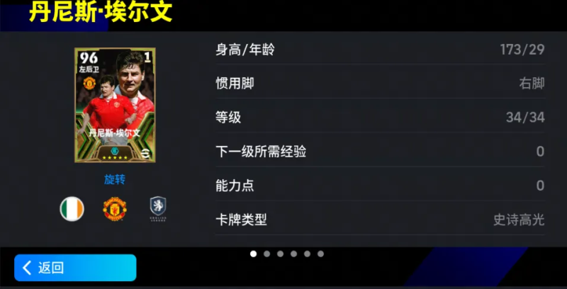 活动抢先看丨红魔球迷过节啦！曼联悍将联袂登场