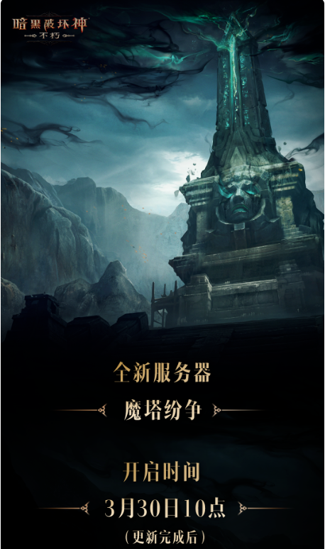 大版本明日上线，全新服务器同步开启，享800%升级加成