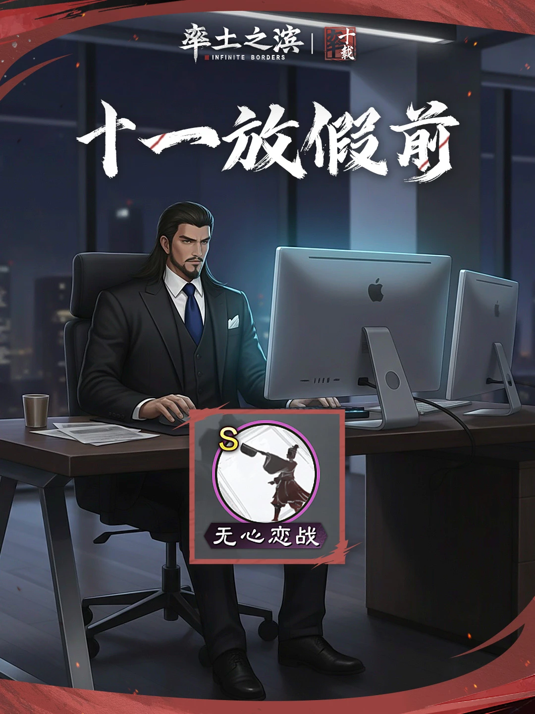 率土玩家眼中的世界，放假前VS放假后区别有多大？
