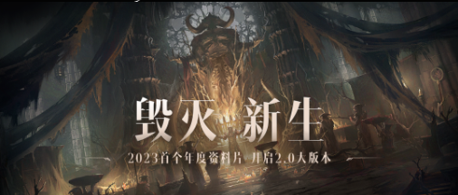 策划答疑 I 年度资料片“毁灭新生”特别企划