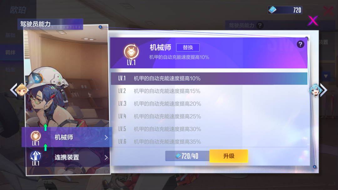 【驾驶员爆料】欧珀驾驶员能力介绍