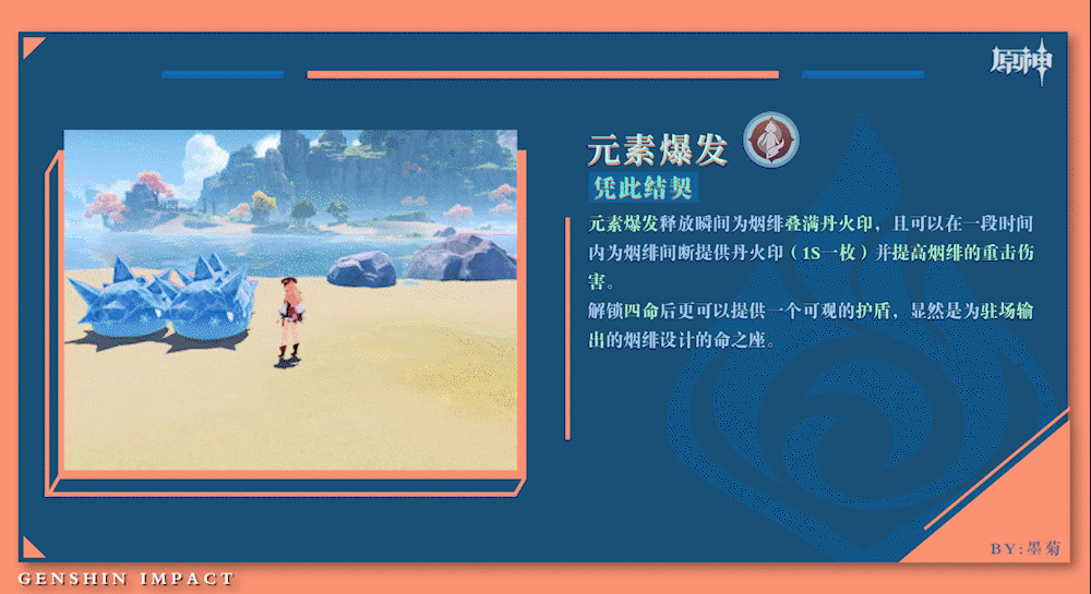 神里绫华up池分析 - 原神攻略-小米游戏中心
