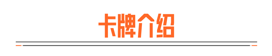 停止射击！暗牌启动！