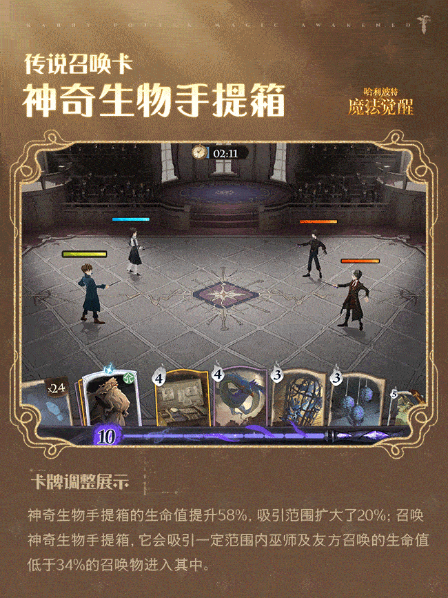赛季限定卡池「箱中珍宝」即将开启！