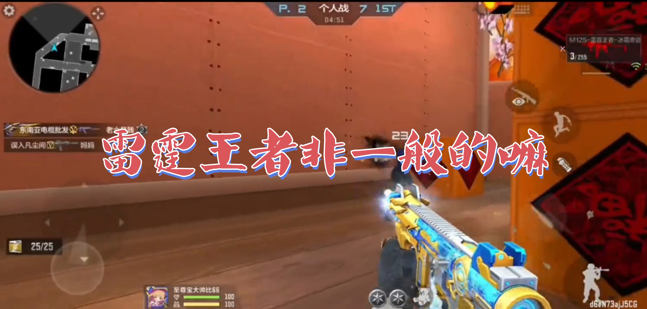 雷霆王者非一般的嘛