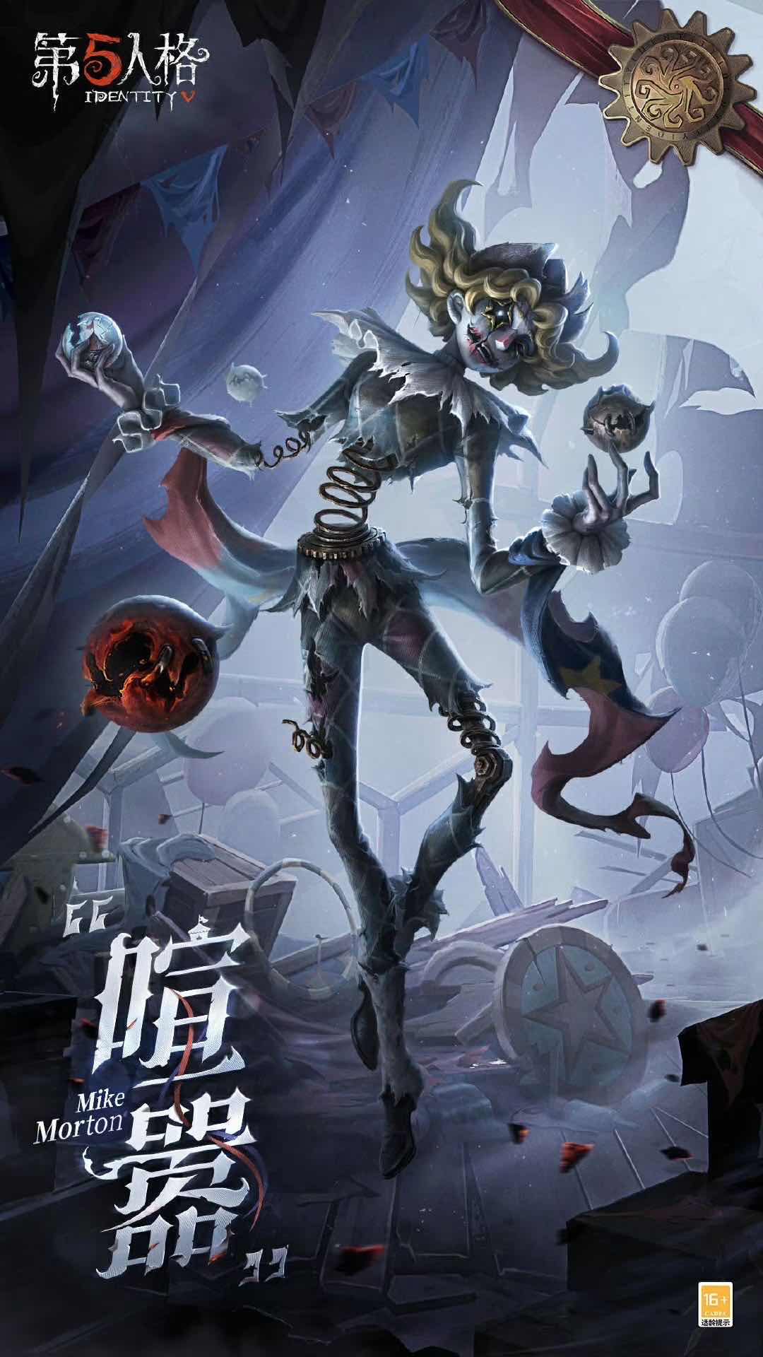 手游日报1021：第五人格预告全新版本内容；和平精英爆料与流浪地球2联动内容