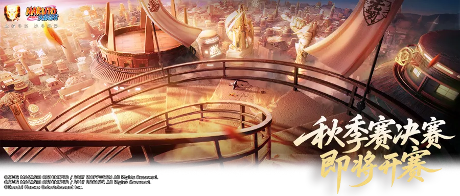 秋季赛总决赛即将开赛，观赛活动好礼送不停！