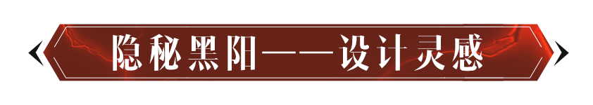 先祖之路已上新，这次化身太阳的使者！