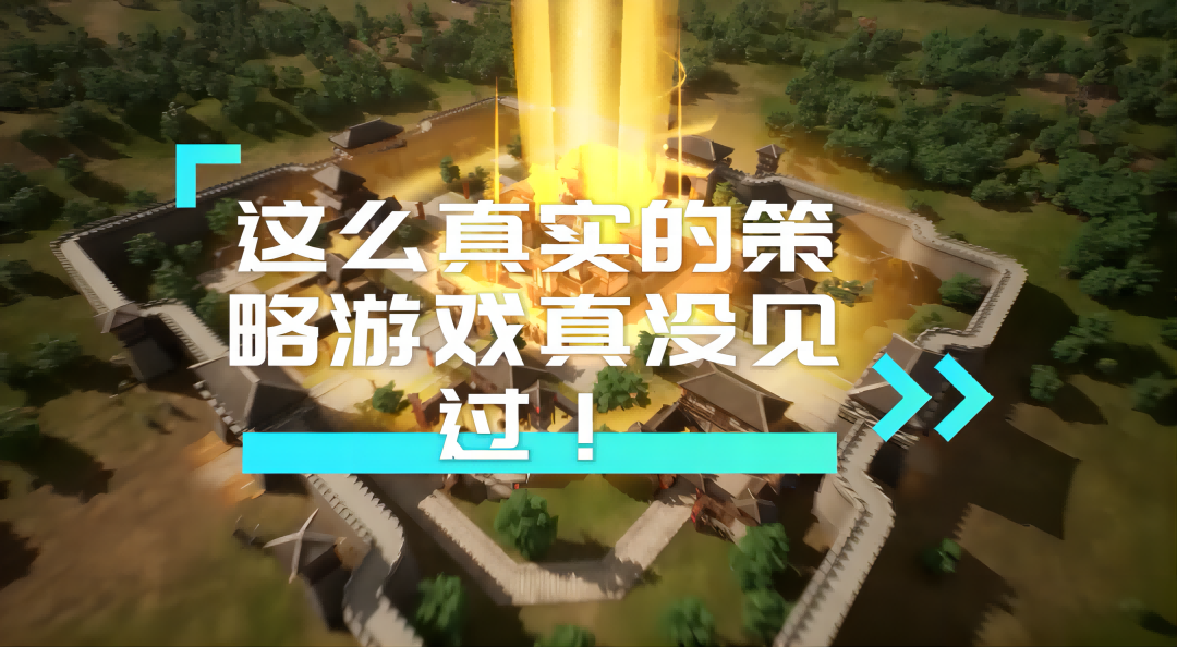 【玩家投稿】这么真实的策略游戏真没见过！ 