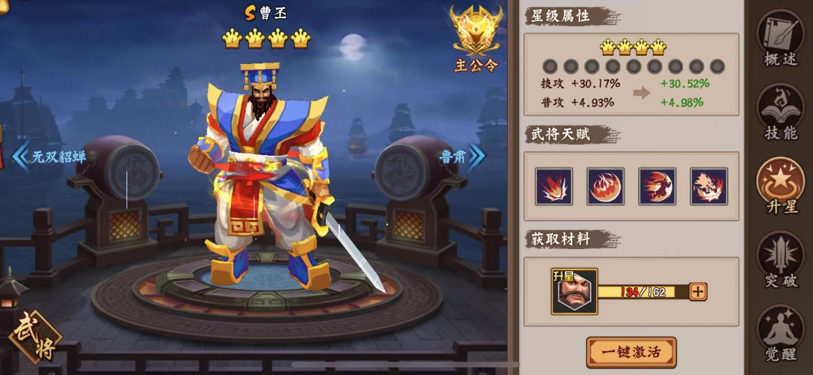强力武将在手，封魔拿红无忧