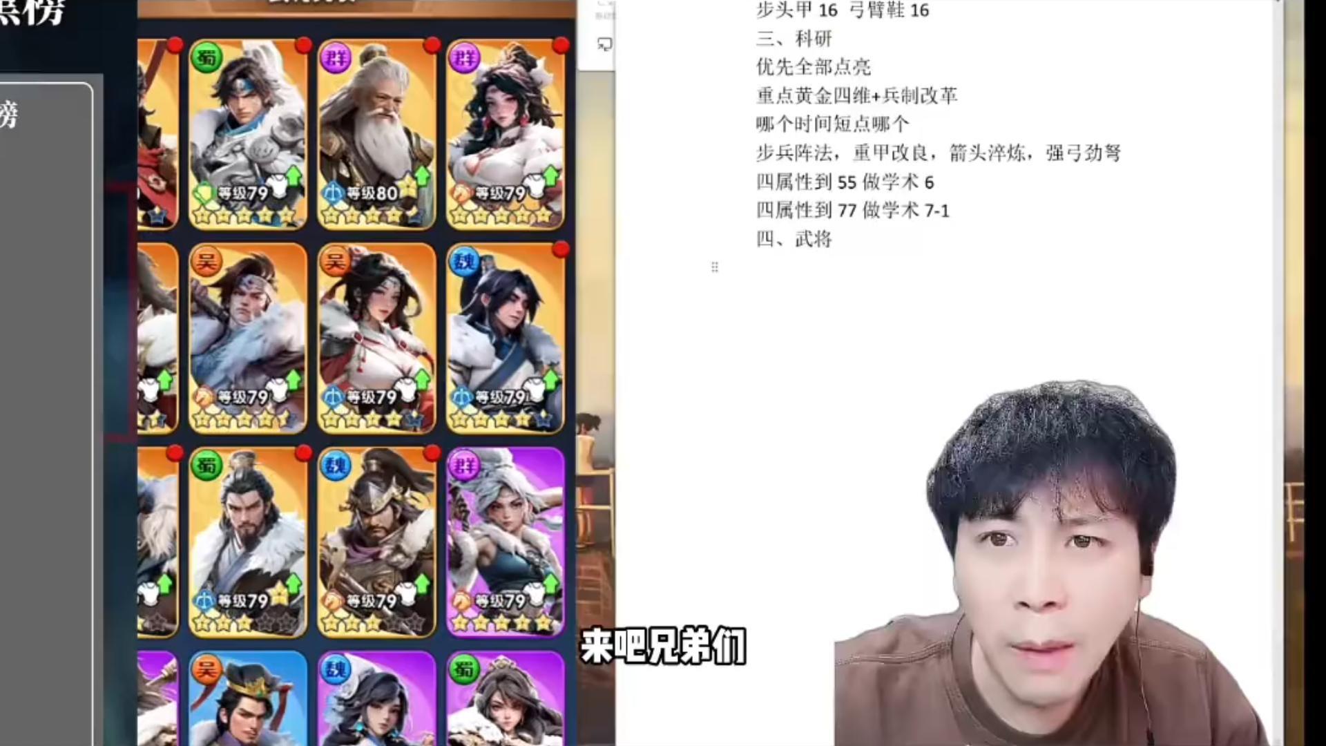 【攻略】什么叫一代将，什么叫二代将