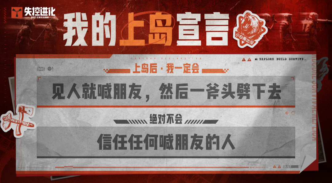 【已开奖】上岛前，先立个 flag 吧！